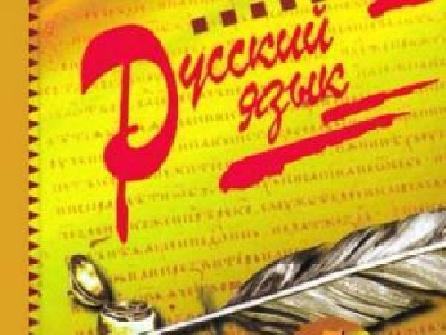 Г.А. Зюганов: Великий, могучий, правдивый и свободный русский язык!