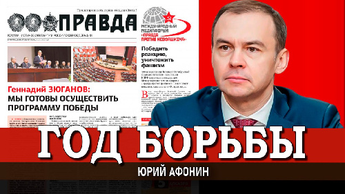 Юрий Афонин на радио «Аврора»: Главная задача 2026 года – это Победа