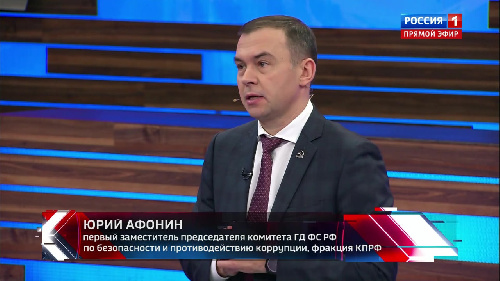 Юрий Афонин на «России-1» напомнил о 35-летии референдума о сохранении СССР и 30-летии денонсации Беловежских соглашений по инициативе КПРФ