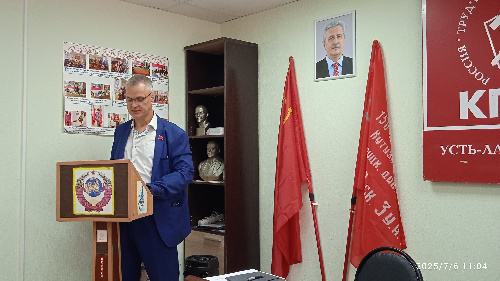 В Усть-Лабинске состоялся Пленум райкома КПРФ 