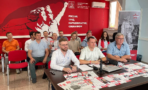 Секретарь крайкома КПРФ Александр Сафронов выступил на Всероссийском партийном собрании в режиме видеоконференции