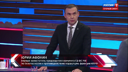 Юрий Афонин в эфире «России-1»: Ленинская мысль о политике как концентрированной экономике позволяет понять происходящее в мире